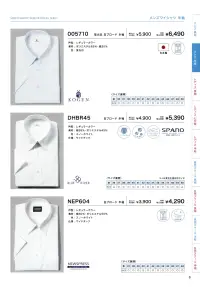 フレックスジャパン DHBR45 白ブロード 半袖 関連情報 カタログ 8ページ