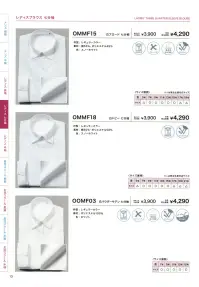 フレックスジャパン OMMF18 白ドビー 七分袖 関連情報 カタログ 13ページ