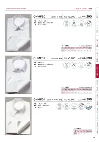 フレックスジャパン OHMF31 白ブロード 半袖 関連情報 カタログ 14ページ