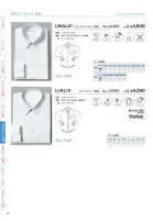 カタログ・関連情報