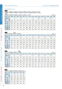 フレックスジャパン DHBR45 白ブロード 半袖 関連情報 カタログ 23ページ