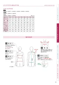 フレックスジャパン OAMF71 白ブロード 長袖 関連情報 カタログ 24ページ