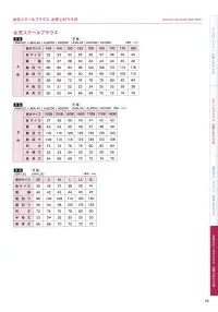 フレックスジャパン ALB200-00 長袖スクール丸衿ブラウス（A体） 関連情報 カタログ 26ページ