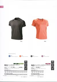 FLORIDAWIND P-820 ウィメンズフィットネスストレッチTシャツ FITNESS series 関連情報 カタログ 9ページ