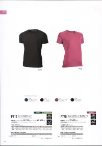 FLORIDAWIND P-720 ウィメンズフィットネスTシャツ FITNESS series軽く柔らかい素材で作られているから、まるで着ていないかのようなエアリー感。 関連情報 カタログ 19ページ