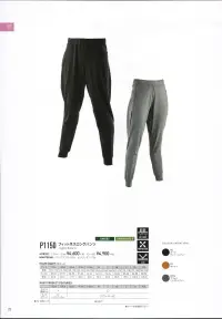 FLORIDAWIND P-1150 フィットネスロングパンツ FITNESS series男女兼用のロングパンツ。膝下からスッキリとしたデザインで普段使いにも最適。 関連情報 カタログ 25ページ