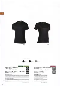 FLORIDAWIND P-920 ウィメンズアウトドアデオドラントTシャツ OUTDOOR serieswundou初のデオドラントTシャツは、嫌な臭いを抑制させる加工が施されているので防臭効果バツグン。暑いシーズンのトレッキングやキャンプだけでなく、普段使いもOK。また、抗菌作用もあるので、Tシャツに付着した汗や皮脂などからの菌の増殖を防止。重宝される事間違いなしのニューアイテム 関連情報 カタログ 45ページ