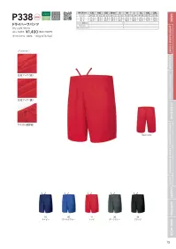 wundou P-330-A ドライライトTシャツ 関連情報 カタログ 15ページ