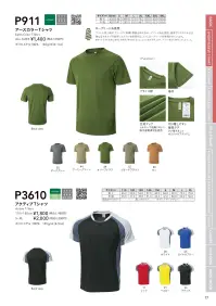 wundou P911 アースカラーTシャツ 関連情報 カタログ 17ページ