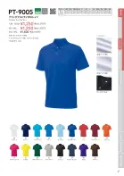 カタログ・関連情報