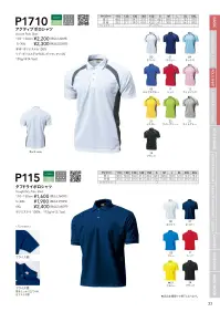 wundou P-1710 ベーシックテニスシャツ 関連情報 カタログ 23ページ