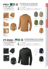 wundou PT-9500 プリンタブルドライ長袖Tシャツ 関連情報 カタログ 25ページ