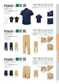 wundou P2600 トラベラーシャツ 関連情報 カタログ 33ページ