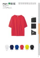 カタログ・関連情報