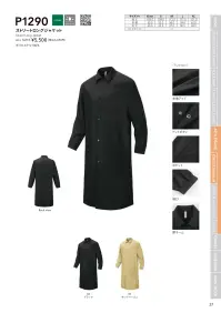wundou P1290 ストリートロングジャケット 関連情報 カタログ 37ページ