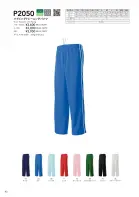 カタログ・関連情報