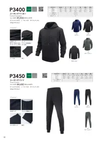 wundou P1151 ジョガーパンツ 関連情報 カタログ 42ページ