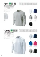 カタログ・関連情報