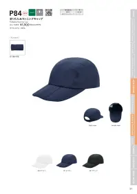 wundou P84 折りたたみランニングキャップ 関連情報 カタログ 51ページ