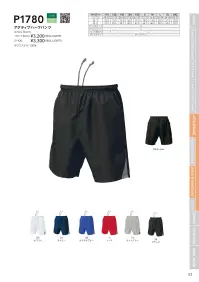 wundou P-1780 ベーシックテニスパンツ 関連情報 カタログ 53ページ