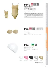 wundou P2800 ルーズフィットラッシュガード 関連情報 カタログ 55ページ