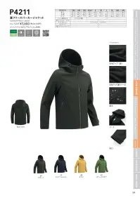 wundou P4211 裏フリースパーカージャケット 関連情報 カタログ 59ページ