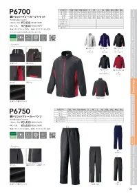wundou P6750 裏トリコットブレーカーパンツ 関連情報 カタログ 63ページ