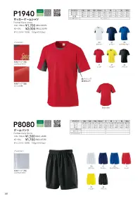 wundou P1940 サッカーゲームシャツ 関連情報 カタログ 68ページ