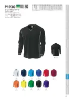 カタログ・関連情報