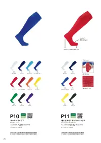 wundou P-10-A サッカーソックス 関連情報 カタログ 70ページ