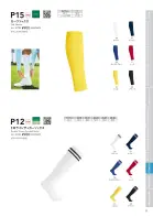 カタログ・関連情報