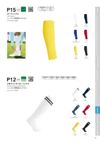 wundou P12 2本ラインサッカーソックス 関連情報 カタログ 71ページ