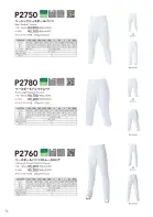 カタログ・関連情報