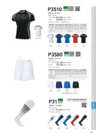 カタログ・関連情報