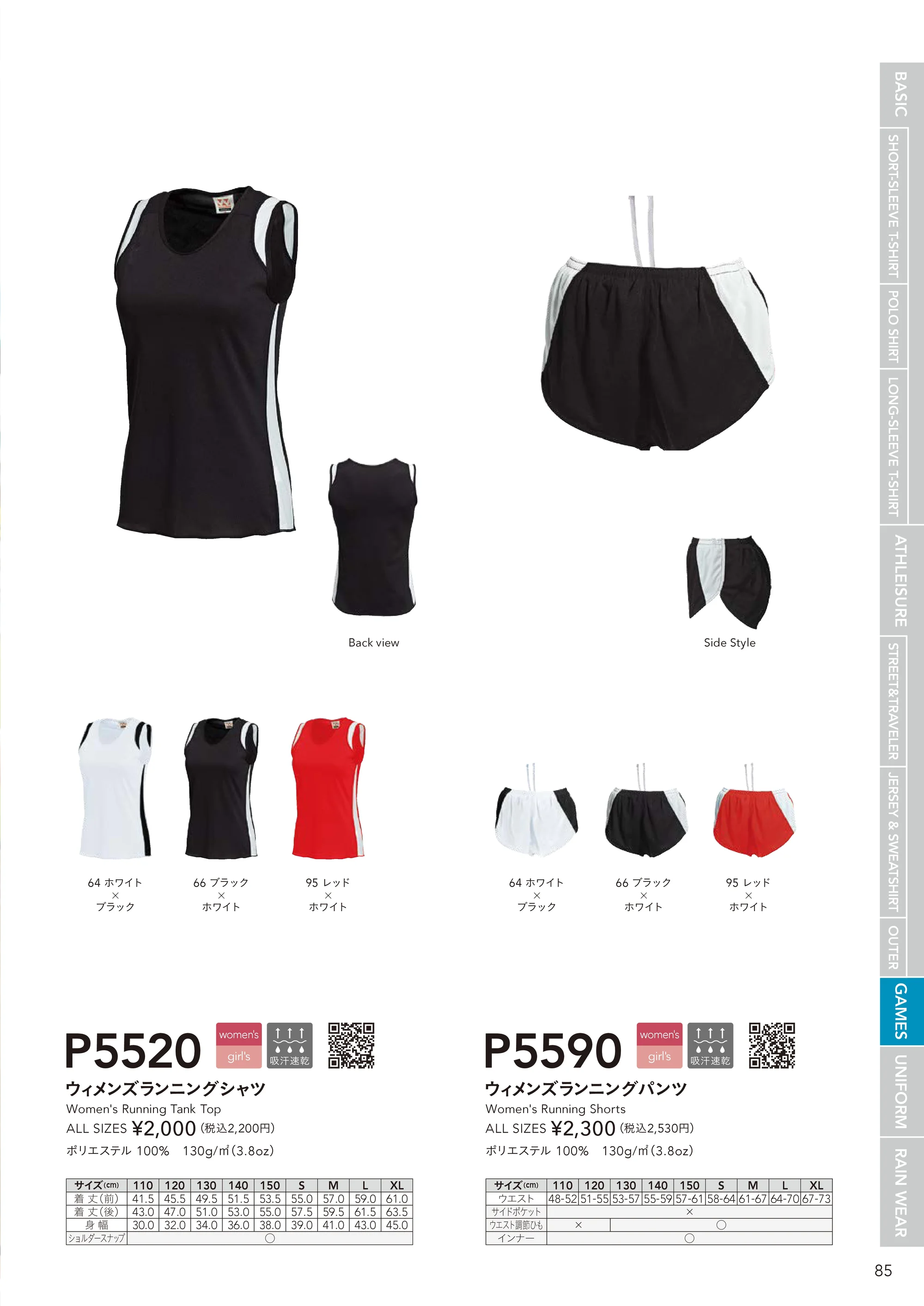 wundou P-5520 ウィメンズ ランニングシャツ 関連情報 カタログ 85ページ