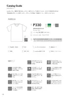 カタログ・関連情報