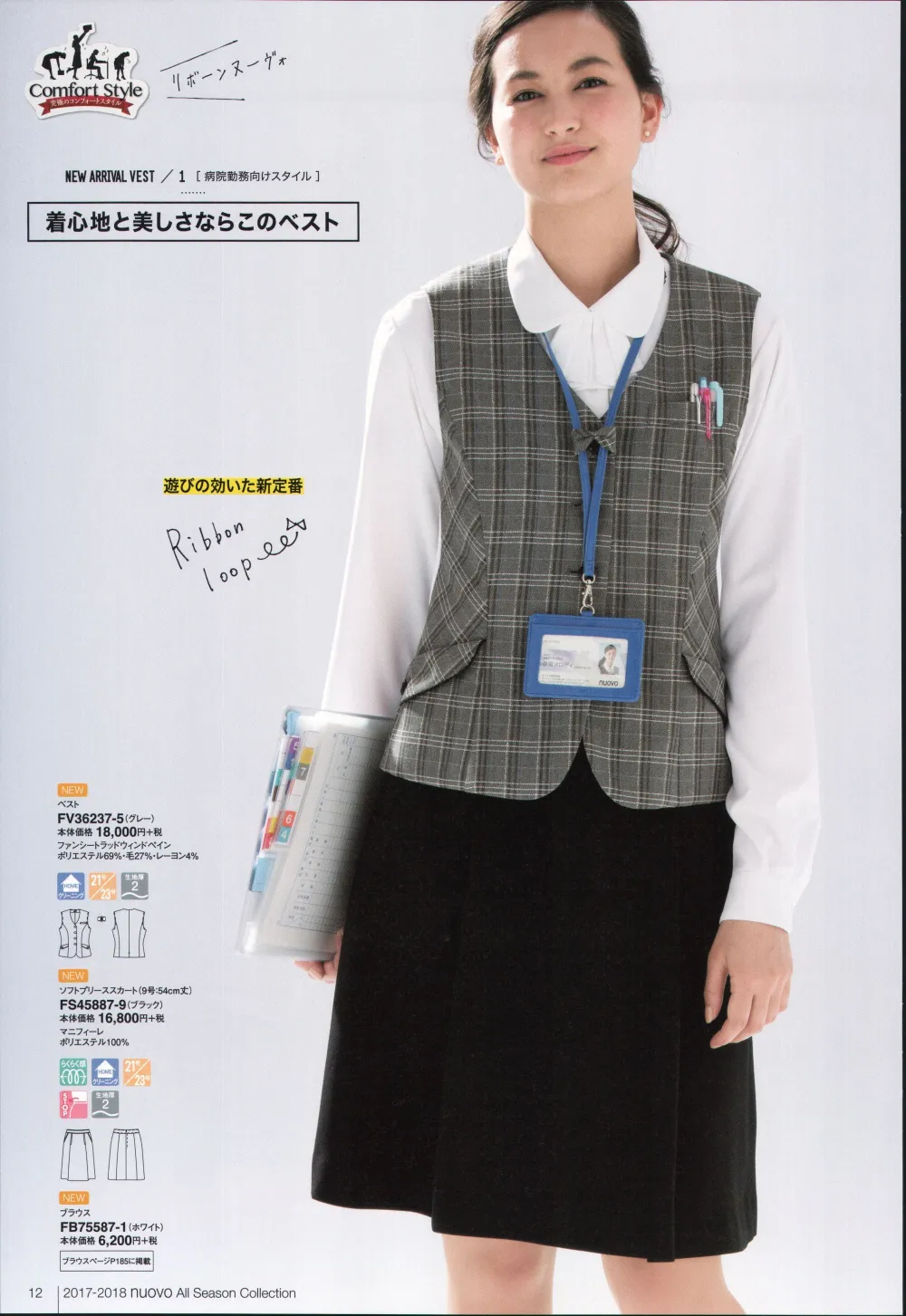 お気にいる FOLK ヌーヴォソフトプリーススカート FS45887 フォーク nuovo 制服 事務服 事務服