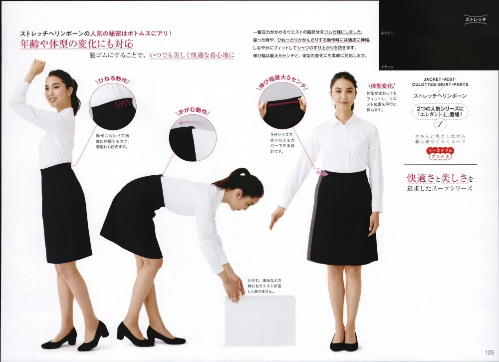 ユニフォーム1 フォーク ヌーヴォ のスカート Fs 9