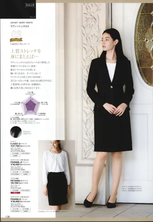 事務服JP セミタイトスカート フォーク FS4566L-2 事務服の専門店