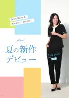 カタログ・関連情報