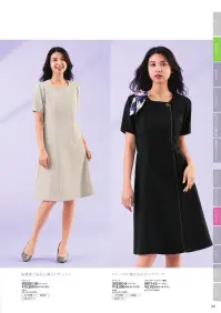 フォーク 3023SC-9 ワンピース FOLK×nuovoコラボシリーズおもてなしのスペシャリストを美しく彩る前開きのワンピース前の衿ぐりをスクエア、後ろをV開きにすることで、デコルテや首筋のラインを上品に。光沢感のある素材を使い、前端と袖口にあしらったトリミングのアクセントがおもてなし感を強調します。前開きのファスナーをトリミングの下に隠して、上質感たっぷりのフェミニンなデザインに仕上げています。・着替えが楽な前ファスナー腕を後ろに回さず着脱できる前開き。ウエストの下で止まるファスナーを採用しています。・名札ポケットペン挿しのジャマにならない名札専用のミニポケット付。・右衿裏にリボンポケット右衿の裏にクリップ式リボンスカーフが留められるループを配しました。 関連情報 カタログ 34ページ