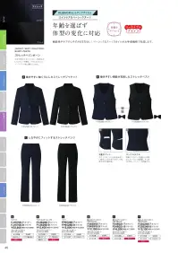 フォーク FC55248-9 脇ゴムキュロットスカート ヘリンボーン柄で涼し気に締める濃いブラックスッキリ見える黒をヘリンボーン柄で品良く涼し気に。カットソーと合わせてもきちんとした印象を演出します。プチプラ体の一部みたいなフィット感のシリーズ適度なストレッチ性で、軽くしなやか体にフィットする着心地を実現。女性らしいシルエットを追求したパターンを採用しているので、どんなときも美しいスタイルをキープ。ふんわり上品な脇ゴム入りのキュロットプリーツラインの工夫でスカートに見えるキュロットに。脇ゴム入りだからノンストレスな履き心地です。らくらく感伸縮自在の「らくらく感」を採用。腰を曲げたり食事の後でもウエストをしめつけません。※19号・21号・23号は受注生産になります。※受注生産品につきましては、ご注文後のキャンセル、返品及び他の商品との交換、色・サイズ交換が出来ませんのでご注意くださいませ。※受注生産品のお支払い方法は、前払いにて承り、ご入金確認後の手配となります。 関連情報 カタログ 45ページ