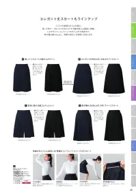 フォーク FC55248-9 脇ゴムキュロットスカート ヘリンボーン柄で涼し気に締める濃いブラックスッキリ見える黒をヘリンボーン柄で品良く涼し気に。カットソーと合わせてもきちんとした印象を演出します。プチプラ体の一部みたいなフィット感のシリーズ適度なストレッチ性で、軽くしなやか体にフィットする着心地を実現。女性らしいシルエットを追求したパターンを採用しているので、どんなときも美しいスタイルをキープ。ふんわり上品な脇ゴム入りのキュロットプリーツラインの工夫でスカートに見えるキュロットに。脇ゴム入りだからノンストレスな履き心地です。らくらく感伸縮自在の「らくらく感」を採用。腰を曲げたり食事の後でもウエストをしめつけません。※19号・21号・23号は受注生産になります。※受注生産品につきましては、ご注文後のキャンセル、返品及び他の商品との交換、色・サイズ交換が出来ませんのでご注意くださいませ。※受注生産品のお支払い方法は、前払いにて承り、ご入金確認後の手配となります。 関連情報 カタログ 46ページ