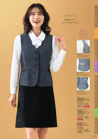 フォーク FV36442-2 ベスト 気分やシーン、ライフステージにあわせて、日常に溶け込む私らしさ。きもちに、からだにFit！・左内ポケット名刺など収納に活躍する内ポケットを取り出しやすい位置に。・ダブルポケット腰のポケットは内と外で入れるものを仕分できる2重仕様。・スマホポケット大きめのスマホがすっぽり。座ったときも邪魔になりにくい。※19号・21号・23号は受注生産になります。※受注生産品につきましては、ご注文後のキャンセル、返品及び他の商品との交換、色・サイズ交換が出来ませんのでご注意くださいませ。※受注生産品のお支払い方法は、前払いにて承り、ご入金確認後の手配となります。 関連情報 カタログ 88ページ