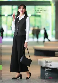 フォーク 6020SC-9 ワイドパンツ  関連情報 カタログ 107ページ