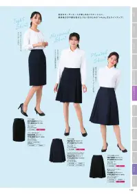 フォーク SS4005L-1 スカート STRETCH KERSEYシワになりにくく、ストレッチ素材で動きやすい。アクティブ・レディの必需品。動きに無理なくフィットするストレッチ素材が、活動的に働くあなたの強い味方。ご自宅でお手入れできるので、いつでもクリーンに保つことができます。※こちらの丈短スカート（9号:52センチ丈）は、SS4005-1になります。※19号・21号・23号は受注生産になります。※受注生産品につきましては、ご注文後のキャンセル、返品及び他の商品との交換、色・サイズ交換が出来ませんのでご注意くださいませ。※受注生産品のお支払い方法は、前払いにて承り、ご入金確認後の手配となります。 関連情報 カタログ 122ページ