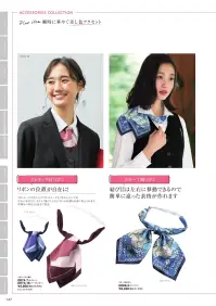 フォーク OR74-7 リボン/ベルト止め ストラップ付リボンリボンの位置が自在に！リボンループがないトップスとのコーデもできるストラップ付き。左右に寄せたり、ネクタイ風にしたりとリボンの位置も自由に変えられます。雰囲気の異なる2色をご用意。 関連情報 カタログ 147ページ