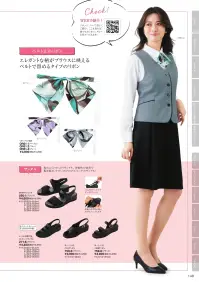 フォーク OR61-2 リボン/ベルト止め 顔まわりを華やかに彩ります。 関連情報 カタログ 148ページ