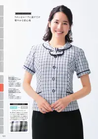フォーク FB71184-7 オーバーブラウス お手入れカンタンでいつもシャキッ！この夏イチオシのほの甘スタイル。●インク漏れ防止ポケット 胸ポケットの中はペンのインク漏れの染み出し防止生地を使用。快適速乾ドライ素材 （カリキュロ）深い溝があり、断面はランダムな形状をしていることで、優れた速乾性やドライタッチ、軽量感を実感。丈夫な繊維なので耐洗濯性もありお手入れ簡単。着心地ラクな新質感ポリエステル繊維です。※19号・21号・23号は受注生産になります。※受注生産品につきましては、ご注文後のキャンセル、返品及び他の商品との交換、色・サイズ交換が出来ませんのでご注意くださいませ。※受注生産品のお支払い方法は、前払いにて承り、ご入金確認後の手配となります。 関連情報 カタログ 1023ページ