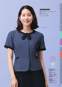 フォーク FB71381-55 オーバーブラウス おもてなしを親しみやすくアップデートトップスはノーカラージャケット、オーバーブラウス、ベストの3種、ボトムスは脇ゴムが快適なソフトプリーツスカート。それぞれ2色をご用意しました。選ぶトップスでイメージを変えたり、違うシリーズのボトムスと組み合わせても。■GSドビー4色の糸を使った、ツイードのような見た目のドビー織り。軽く透け感のある薄手素材ながらハリ感があり、ほどよくストレッチ性を持ち合わせています。■形状特徴・取り外し式リボン取り外し式リボンはボタンホールに留める仕様。紛失防止に役立つホック式ループ付きです。・フロントファスナー着脱がラクなフロントファスナー式。衿元は開きが控えめで、デコルテが美しく見えるラインに。・スカーフポケットリボンをスカーフに替えればおもてなし感アップ。スカーフクリップ専用ポケットを右衿内側に。※19号・21号・23号は受注生産になります。※受注生産品につきましては、ご注文後のキャンセル、返品及び他の商品との交換、色・サイズ交換が出来ませんのでご注意ください。※受注生産品のお支払い方法は、前払いにて承り、ご入金確認後の手配となります。 関連情報 カタログ 1032ページ